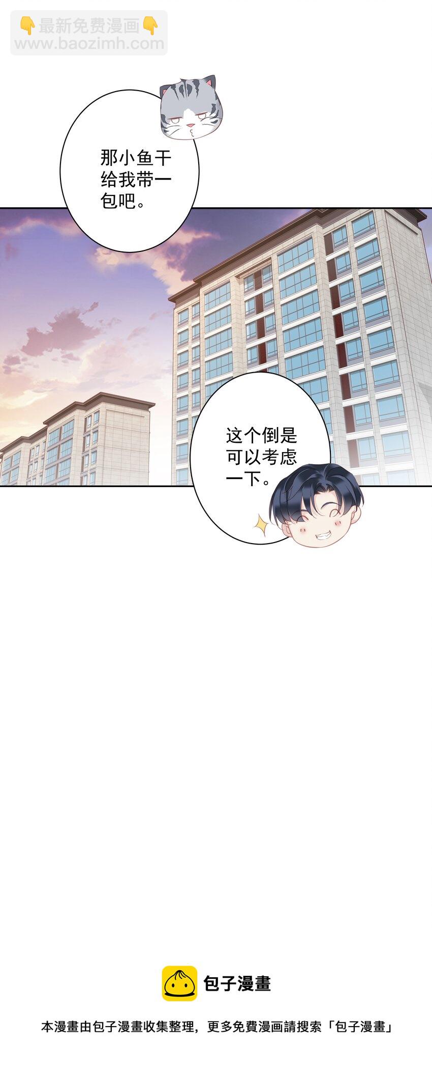 《早期驯服大猫的珍贵资料》036 黑背出场！ 第9页