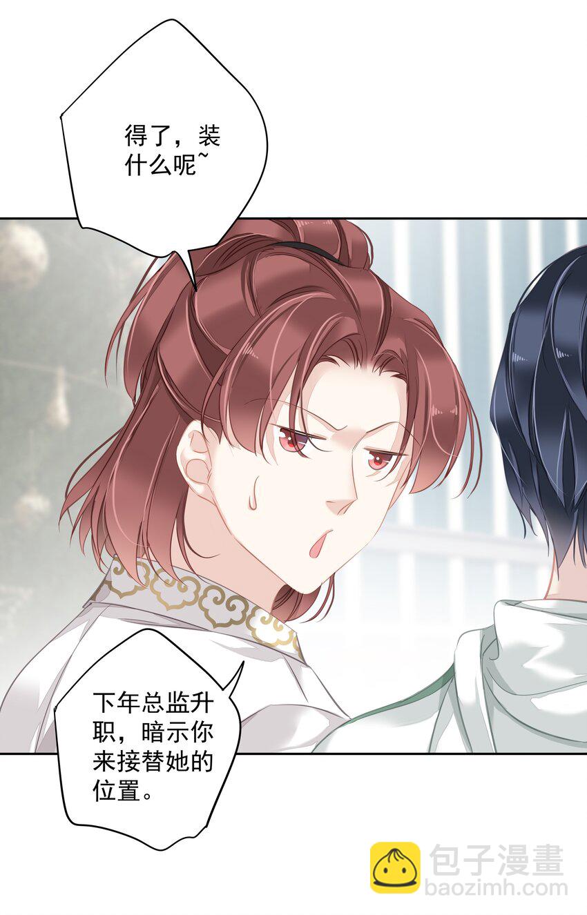 《早期驯服大猫的珍贵资料》038 好一张思春的脸 第14页