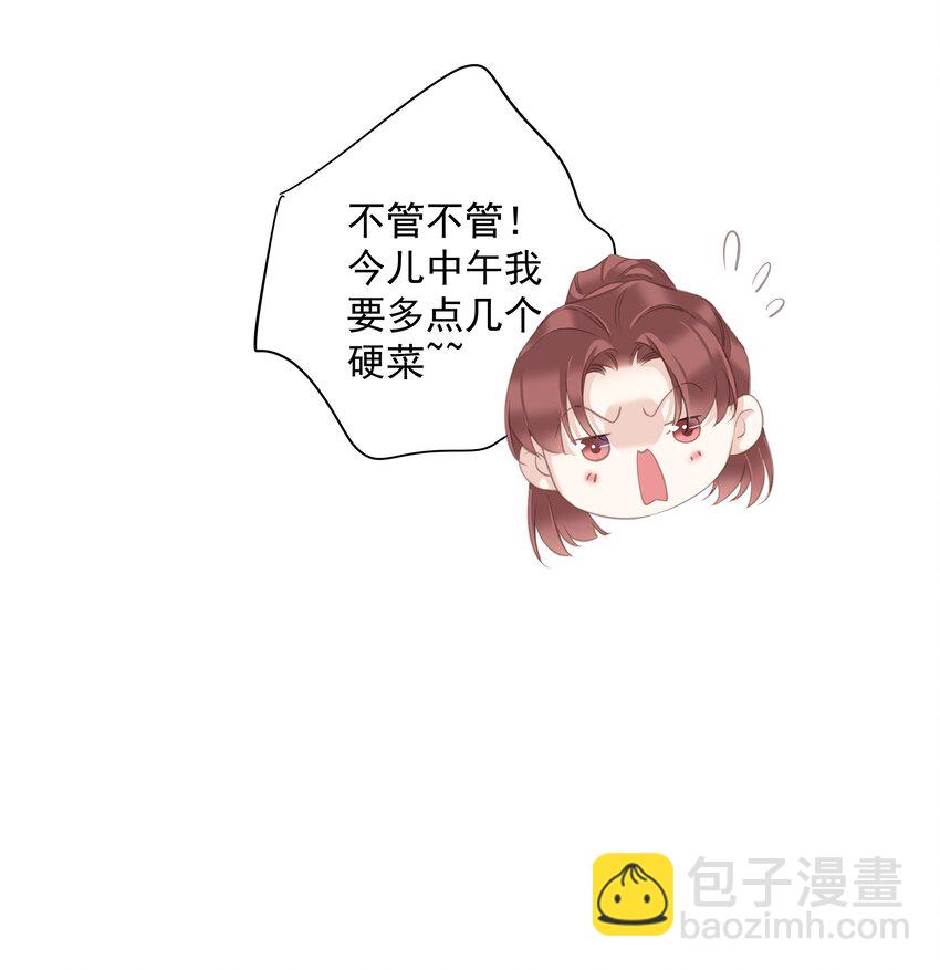 《早期驯服大猫的珍贵资料》038 好一张思春的脸 第15页