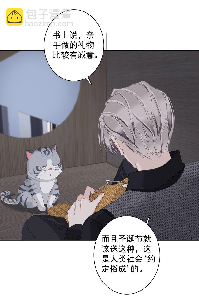 《早期驯服大猫的珍贵资料》038 好一张思春的脸 第24页
