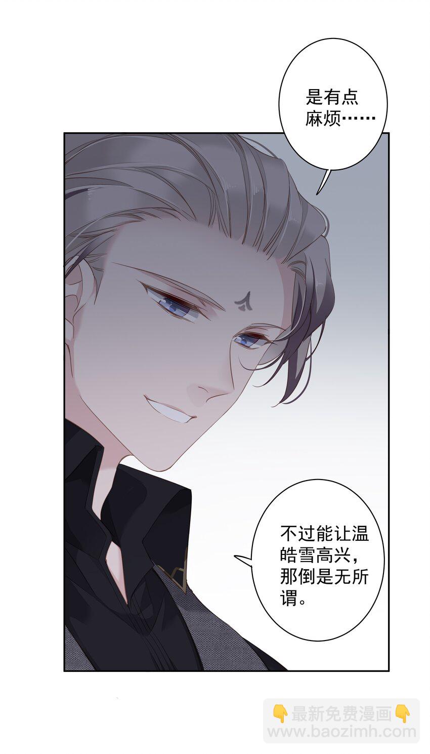 《早期驯服大猫的珍贵资料》038 好一张思春的脸 第27页