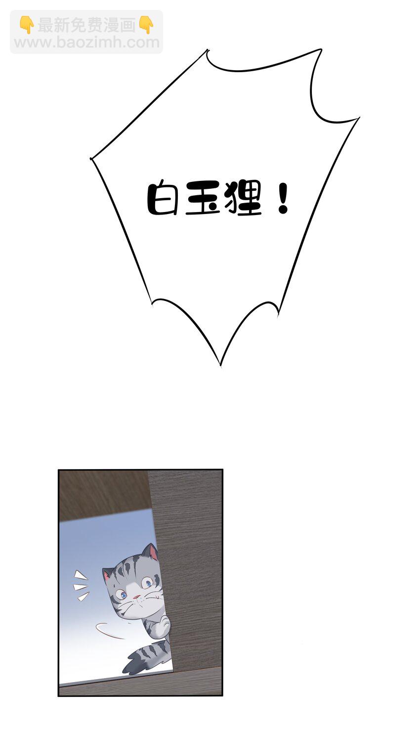 《早期驯服大猫的珍贵资料》038 好一张思春的脸 第30页