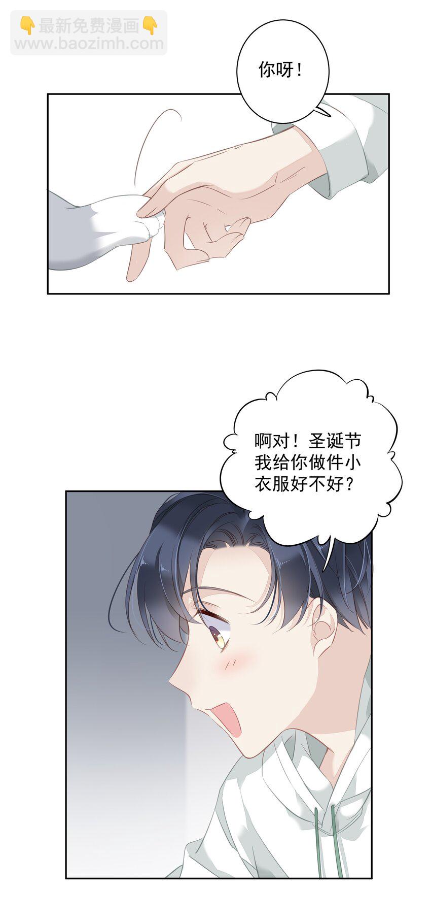 《早期驯服大猫的珍贵资料》038 好一张思春的脸 第35页