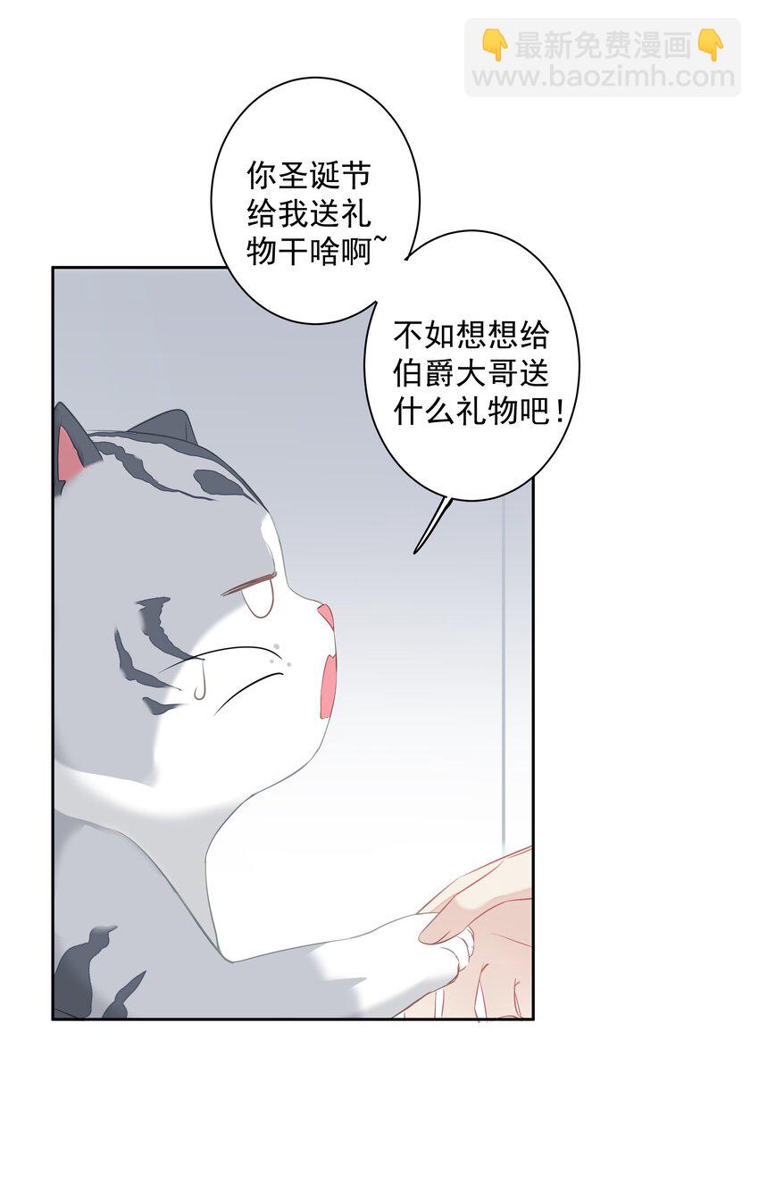 《早期驯服大猫的珍贵资料》038 好一张思春的脸 第36页