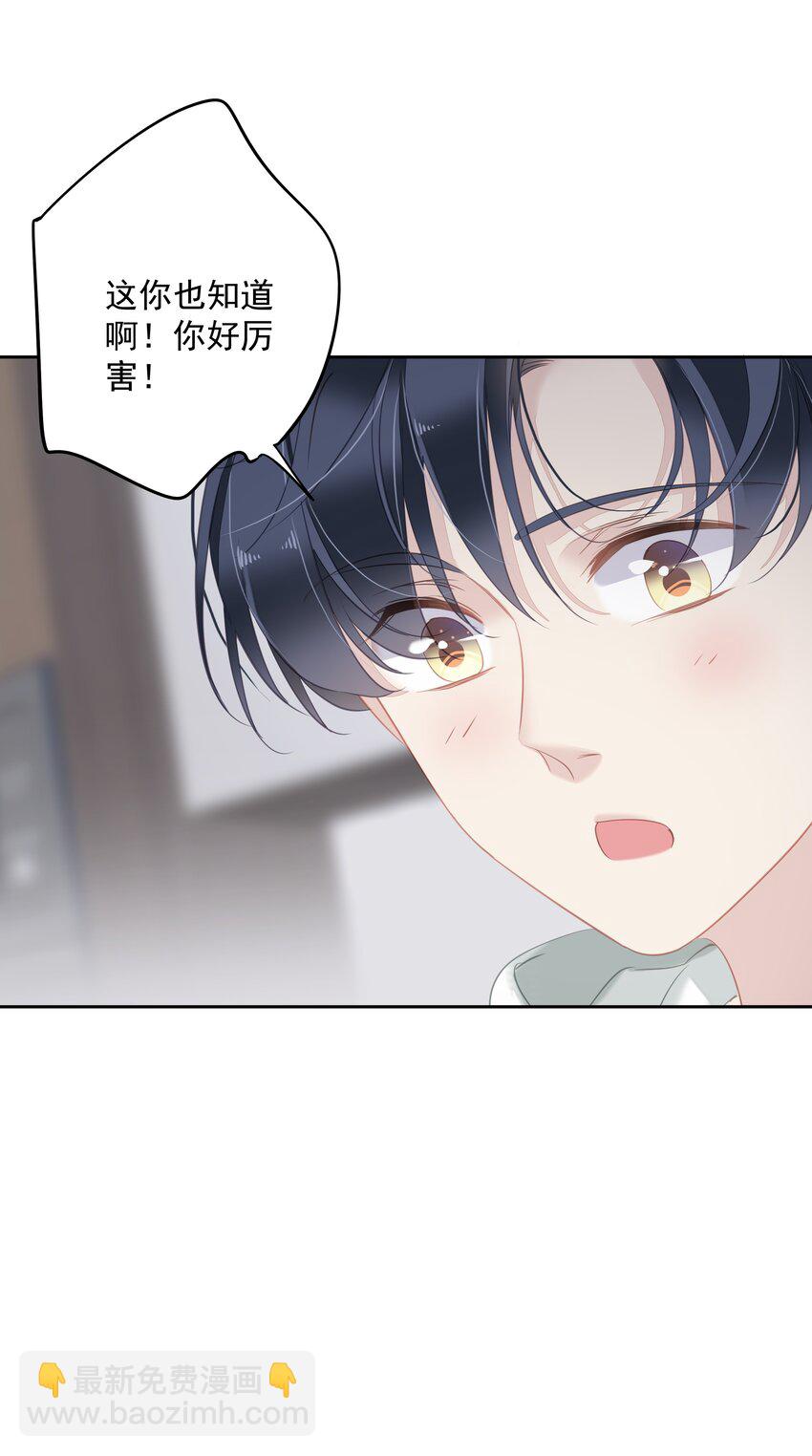 《早期驯服大猫的珍贵资料》038 好一张思春的脸 第39页