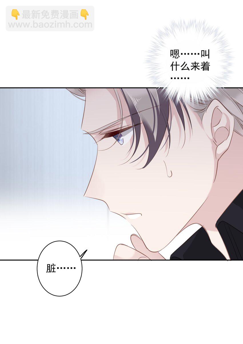 《早期驯服大猫的珍贵资料》038 好一张思春的脸 第45页