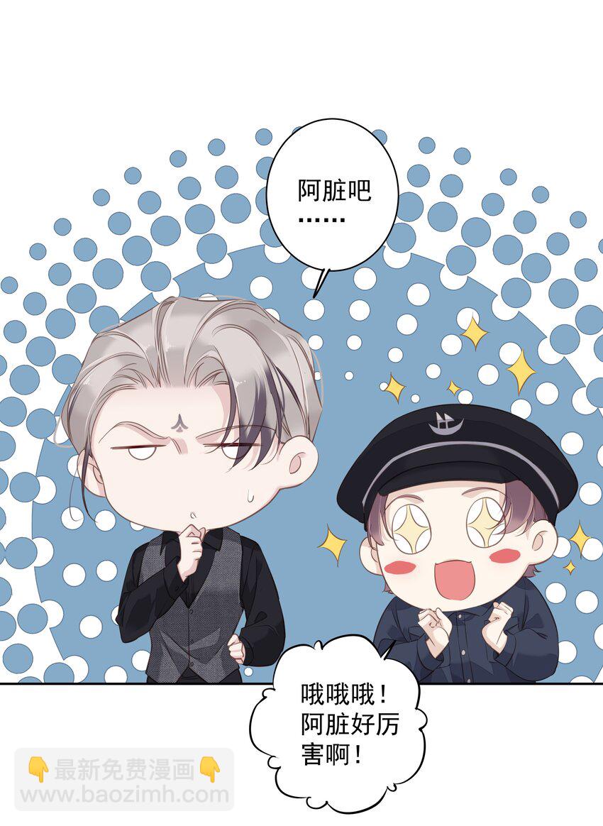 《早期驯服大猫的珍贵资料》038 好一张思春的脸 第46页