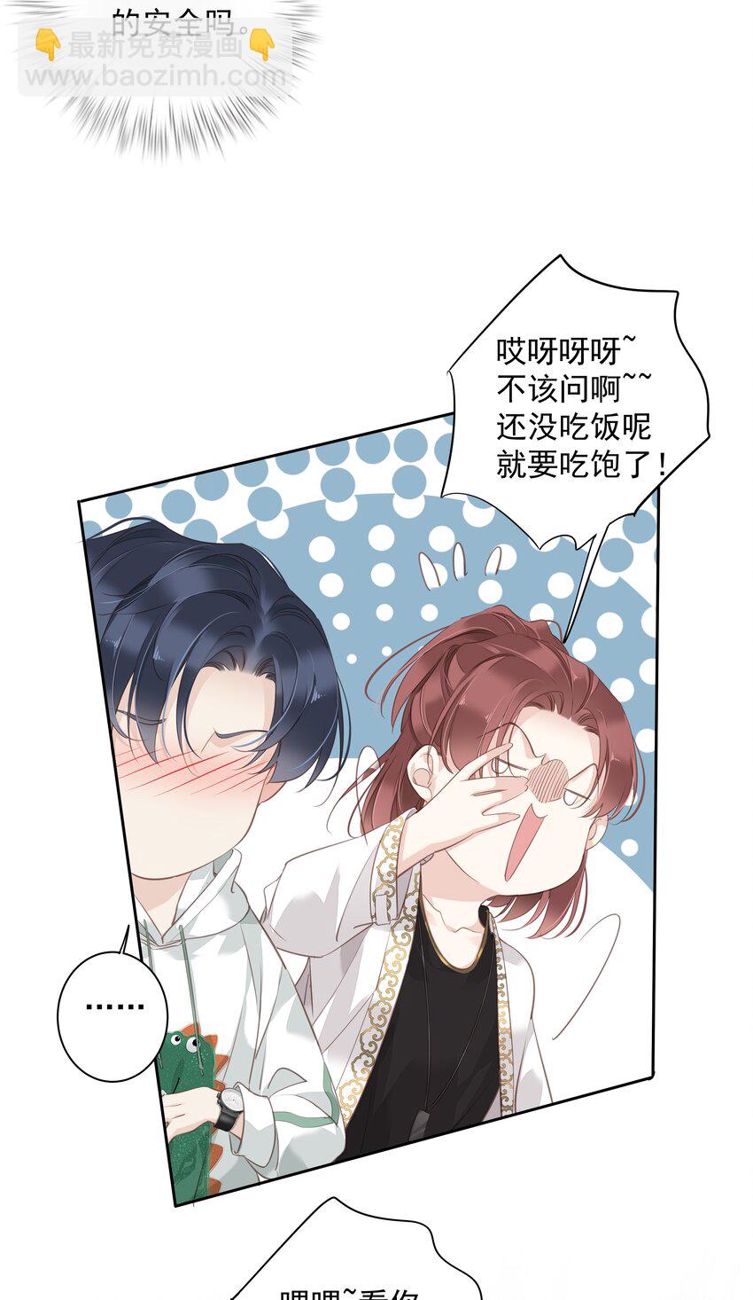 《早期驯服大猫的珍贵资料》038 好一张思春的脸 第7页