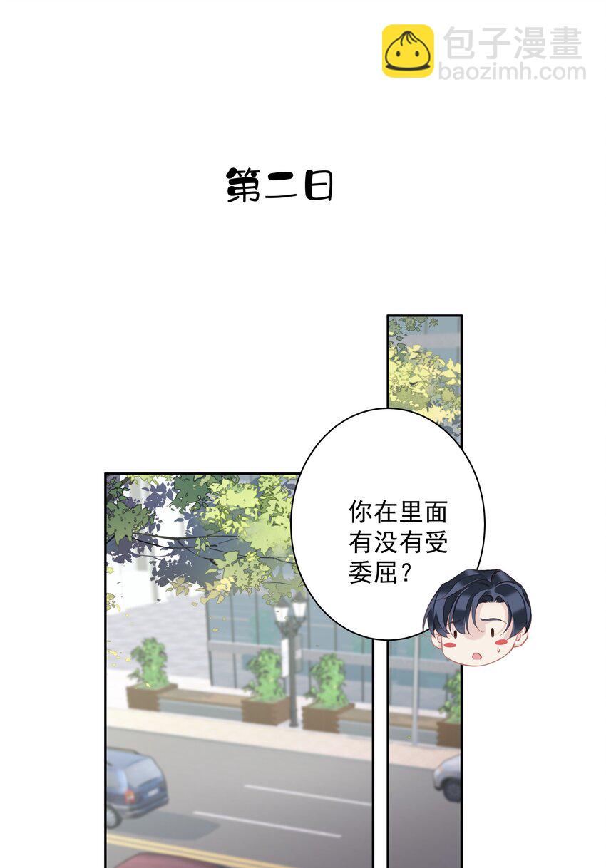 《早期驯服大猫的珍贵资料》037 你是我的天敌 第11页