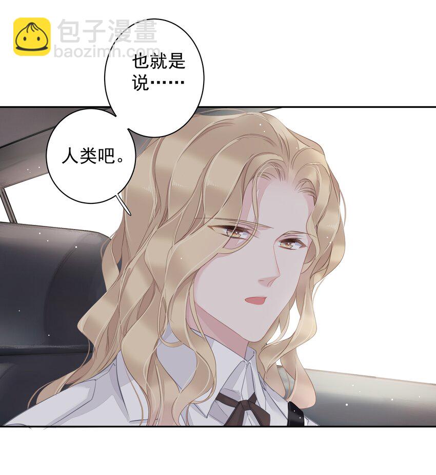《早期驯服大猫的珍贵资料》037 你是我的天敌 第16页