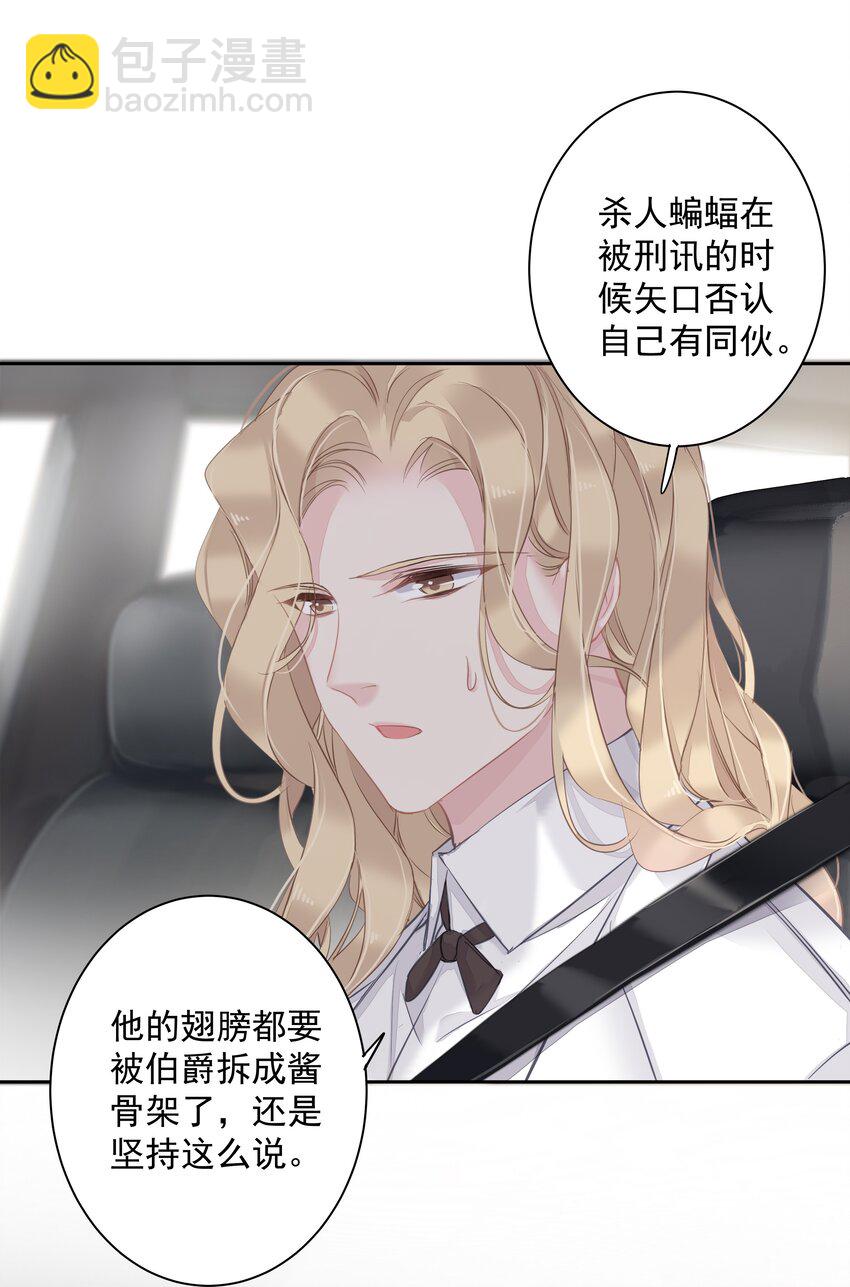 《早期驯服大猫的珍贵资料》037 你是我的天敌 第22页
