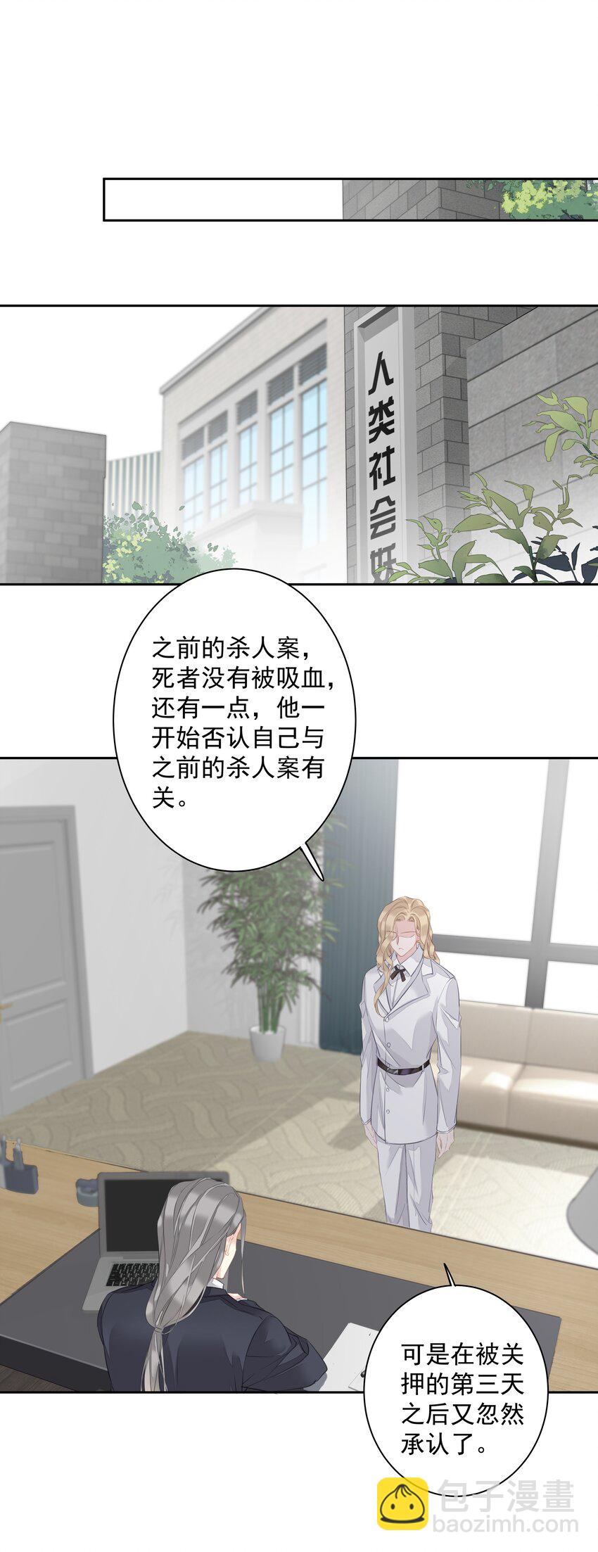 《早期驯服大猫的珍贵资料》037 你是我的天敌 第25页