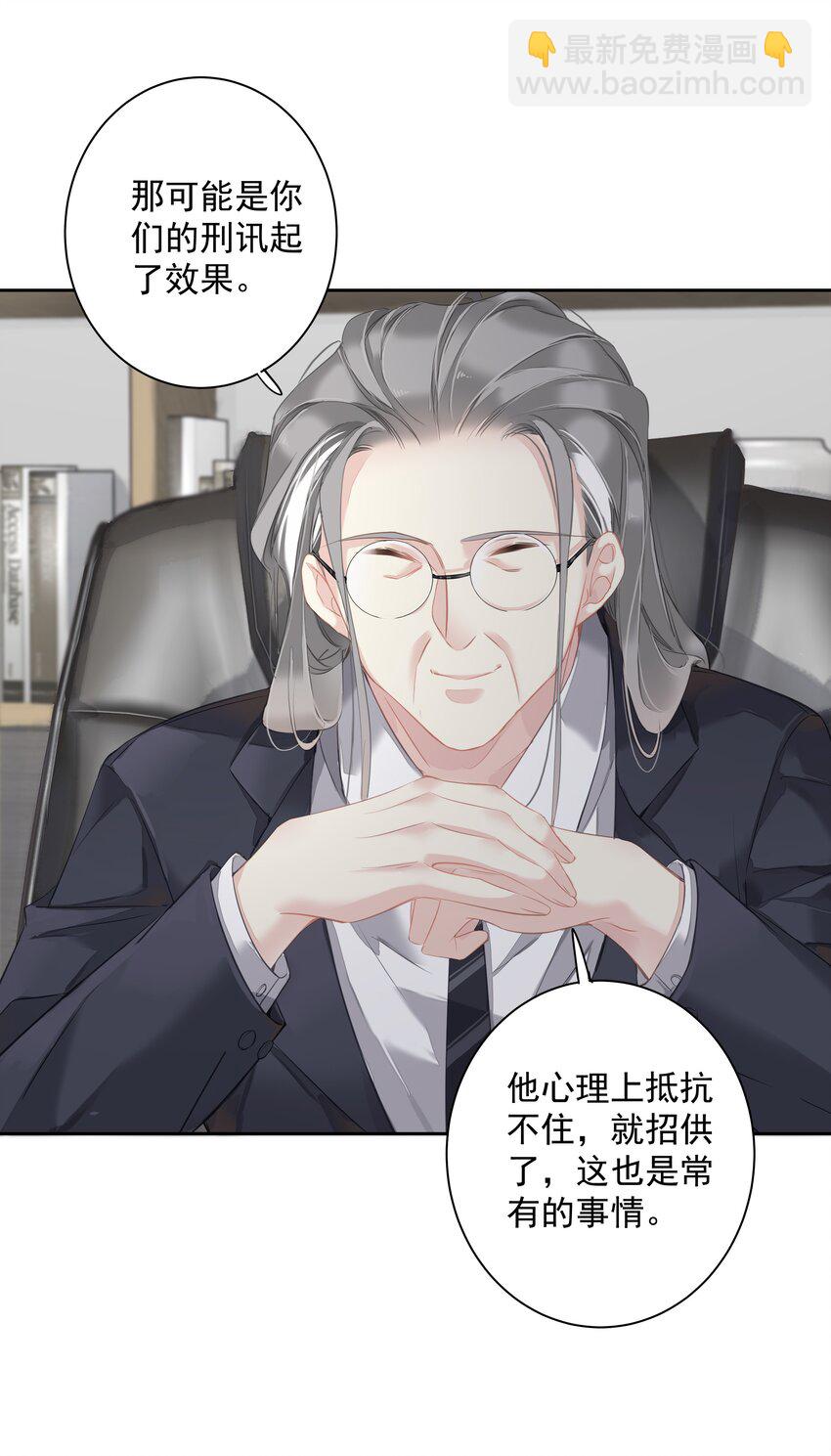 《早期驯服大猫的珍贵资料》037 你是我的天敌 第26页