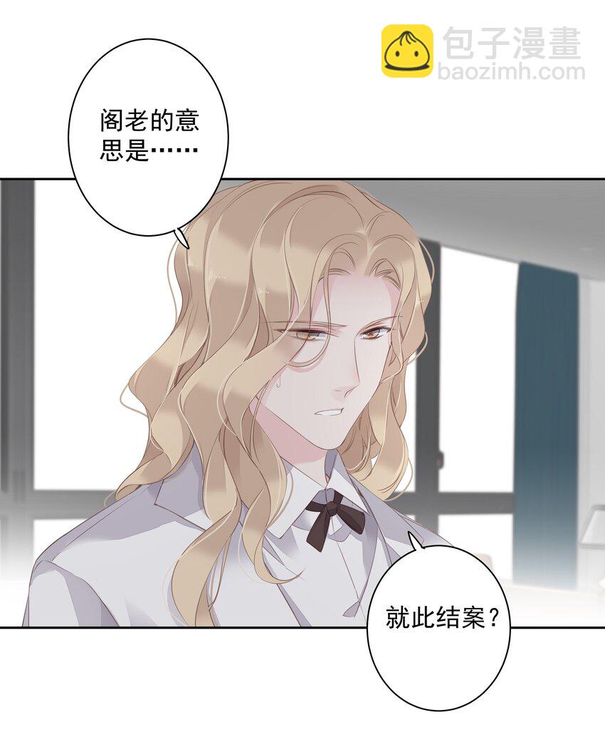 《早期驯服大猫的珍贵资料》037 你是我的天敌 第27页