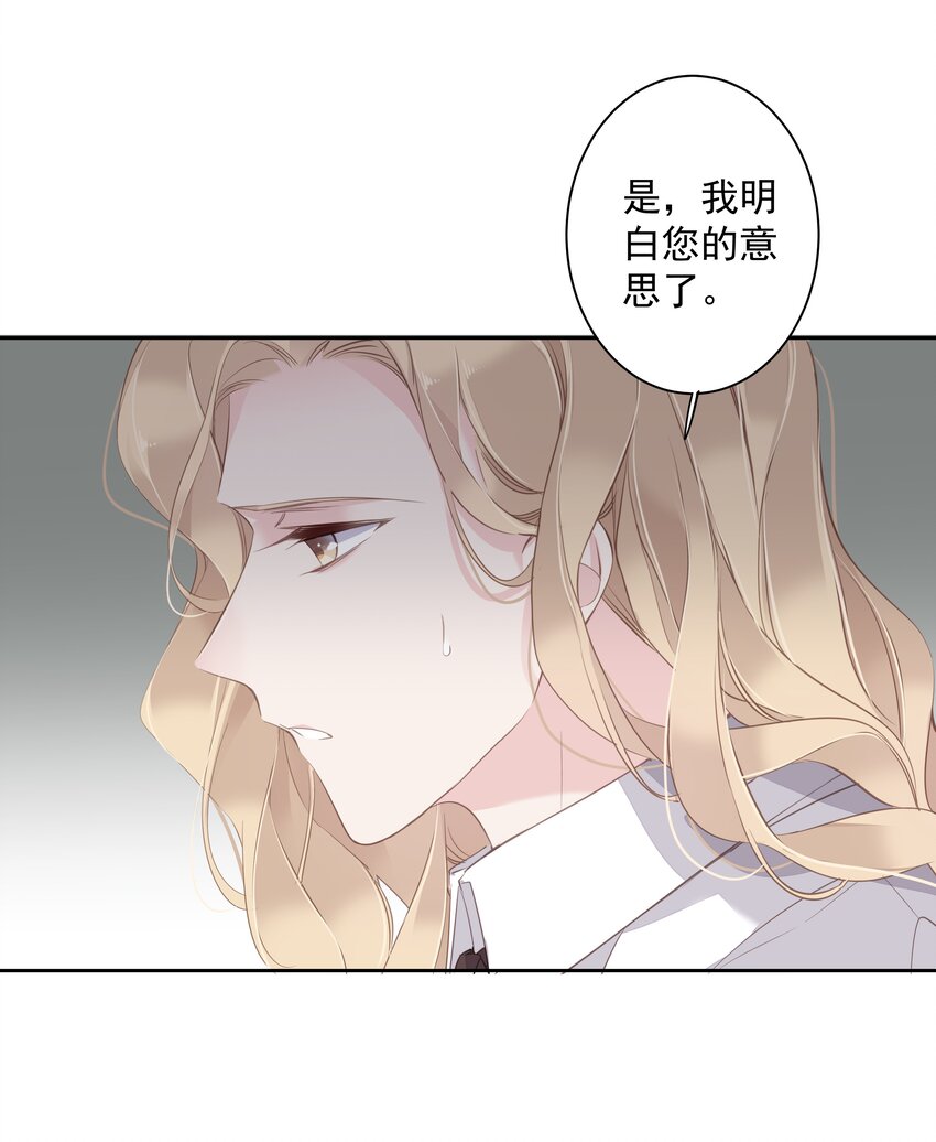 《早期驯服大猫的珍贵资料》037 你是我的天敌 第29页