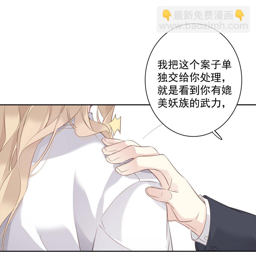 《早期驯服大猫的珍贵资料》037 你是我的天敌 第30页
