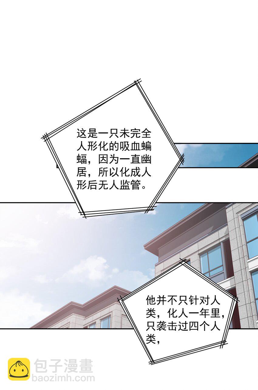 《早期驯服大猫的珍贵资料》037 你是我的天敌 第33页