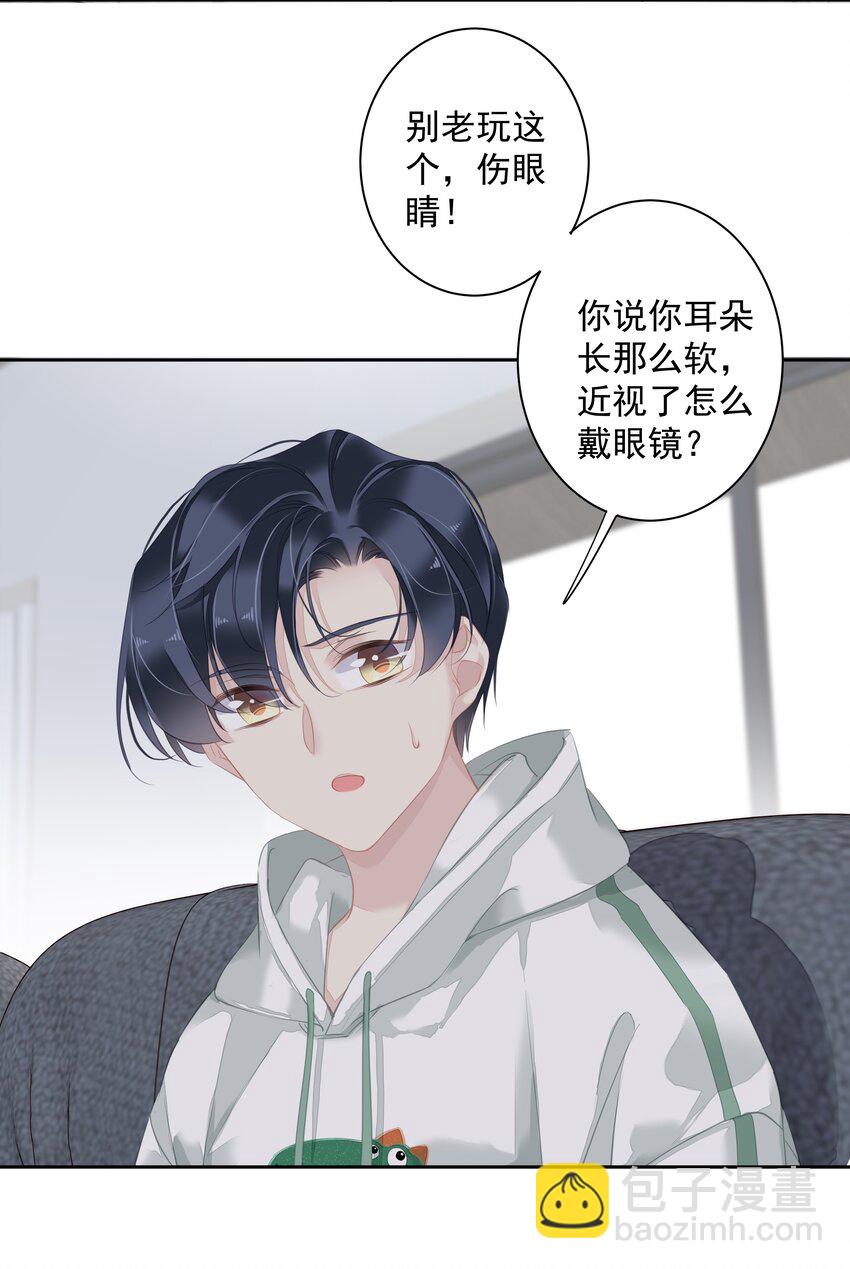 《早期驯服大猫的珍贵资料》037 你是我的天敌 第35页