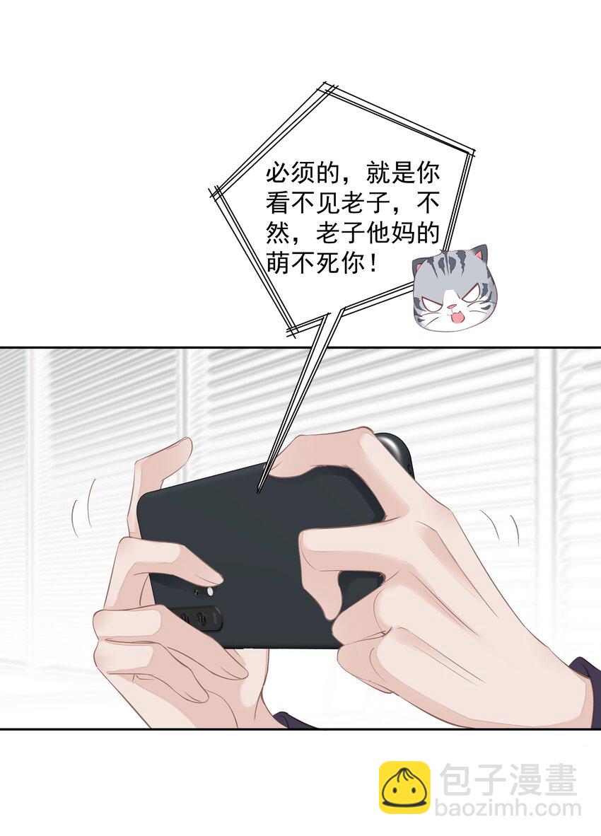 《早期驯服大猫的珍贵资料》037 你是我的天敌 第38页