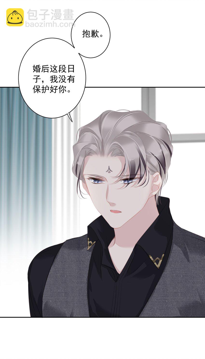 《早期驯服大猫的珍贵资料》037 你是我的天敌 第3页