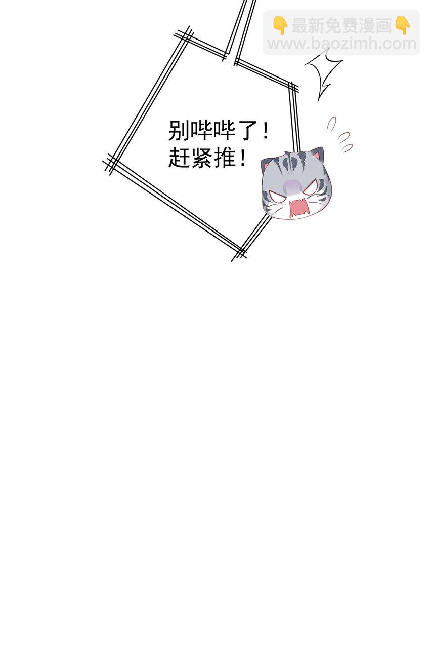《早期驯服大猫的珍贵资料》037 你是我的天敌 第40页
