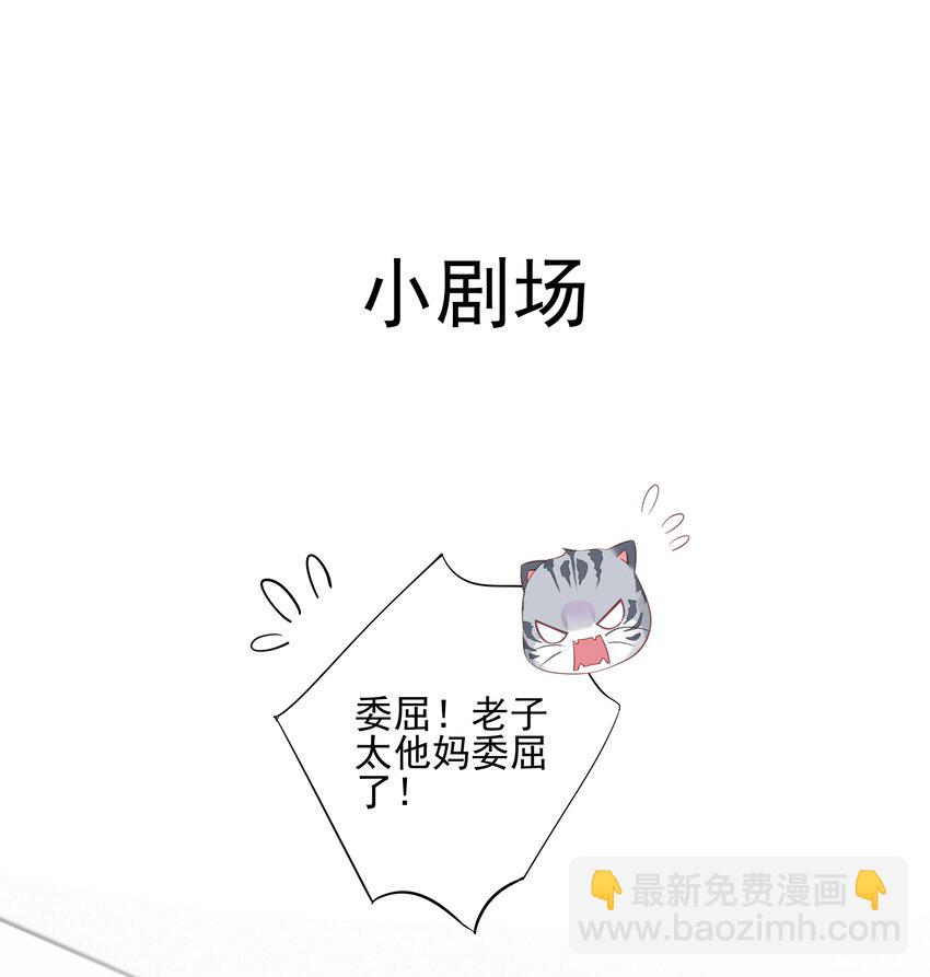 《早期驯服大猫的珍贵资料》037 你是我的天敌 第41页