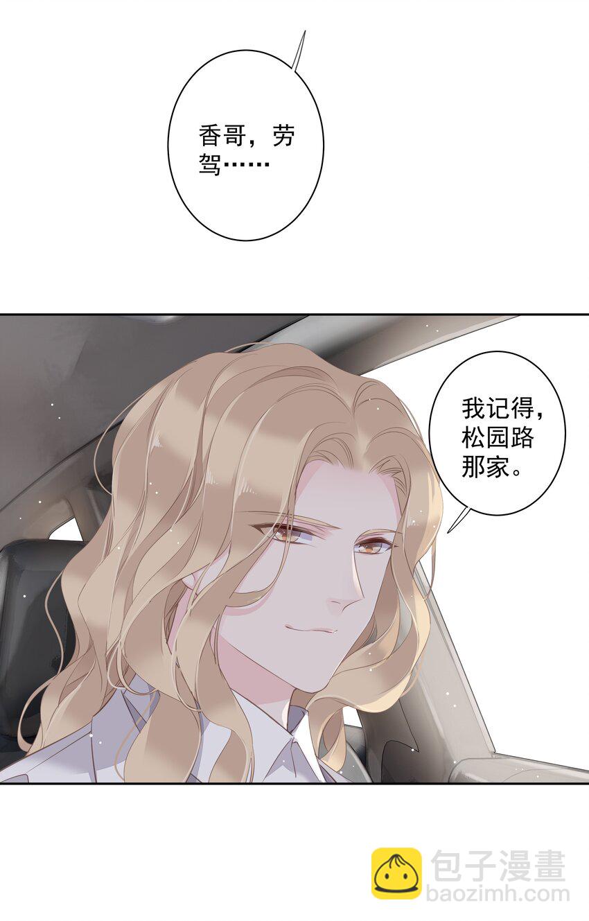 《早期驯服大猫的珍贵资料》037 你是我的天敌 第43页