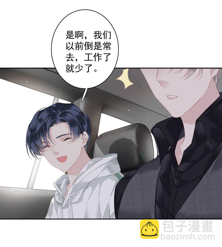 《早期驯服大猫的珍贵资料》037 你是我的天敌 第44页