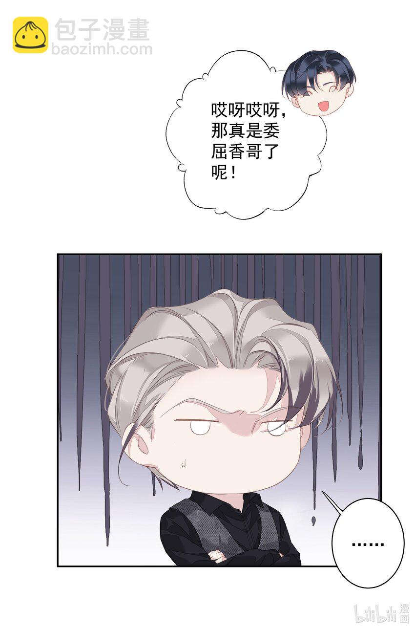 《早期驯服大猫的珍贵资料》037 你是我的天敌 第46页