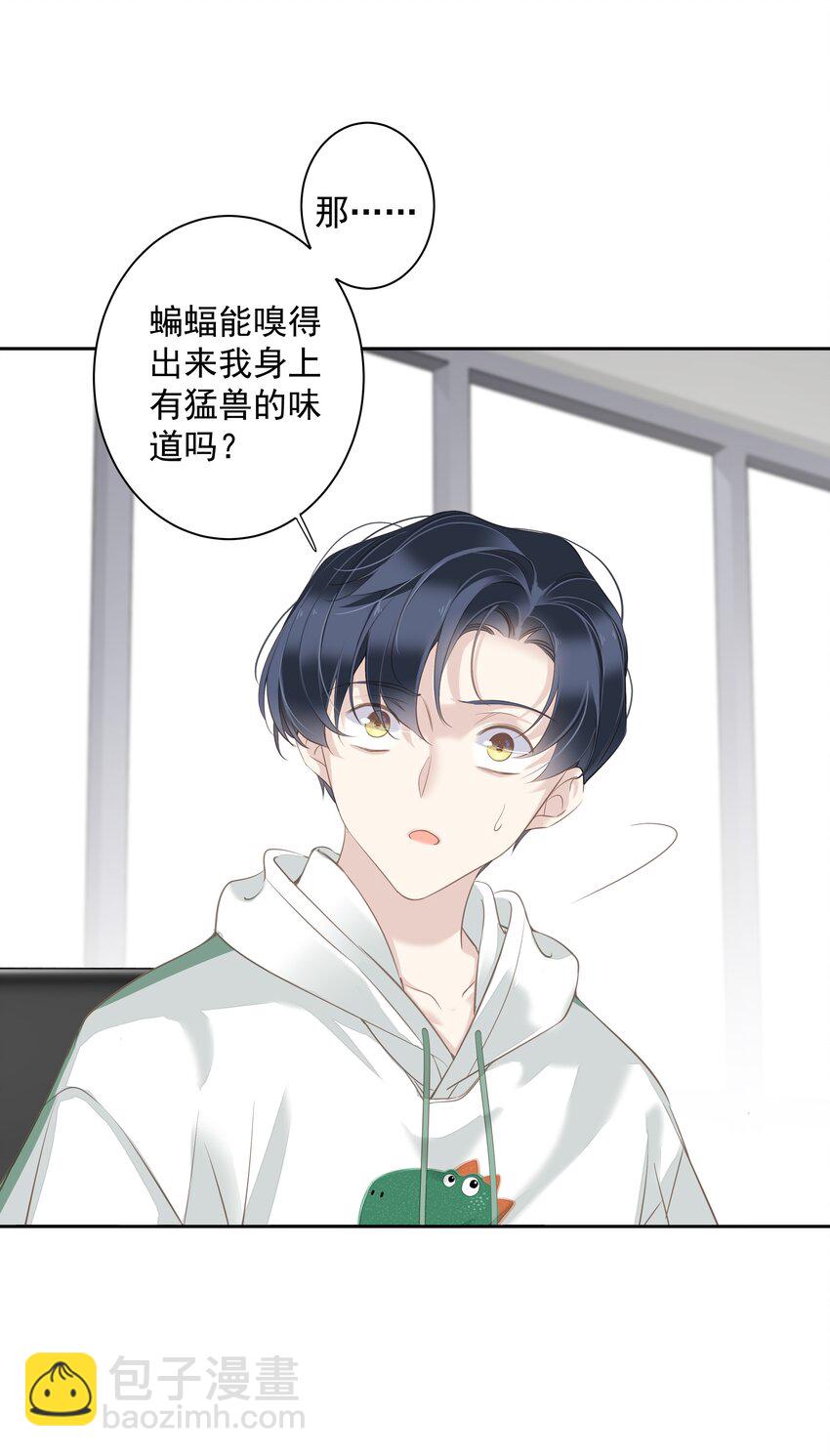 《早期驯服大猫的珍贵资料》041 让脏话猫自己找吃的 第12页