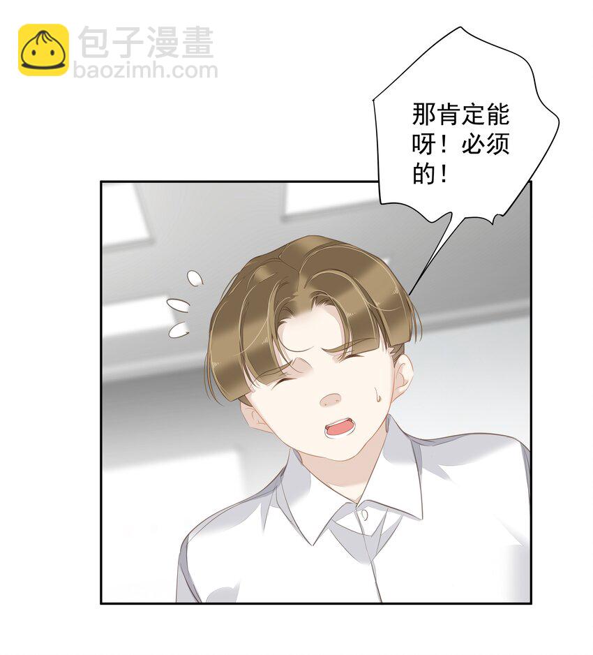 《早期驯服大猫的珍贵资料》041 让脏话猫自己找吃的 第13页