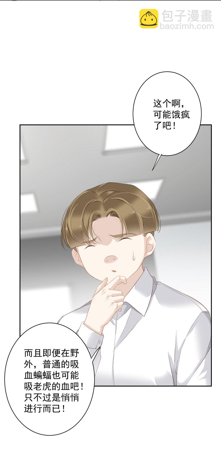 《早期驯服大猫的珍贵资料》041 让脏话猫自己找吃的 第15页