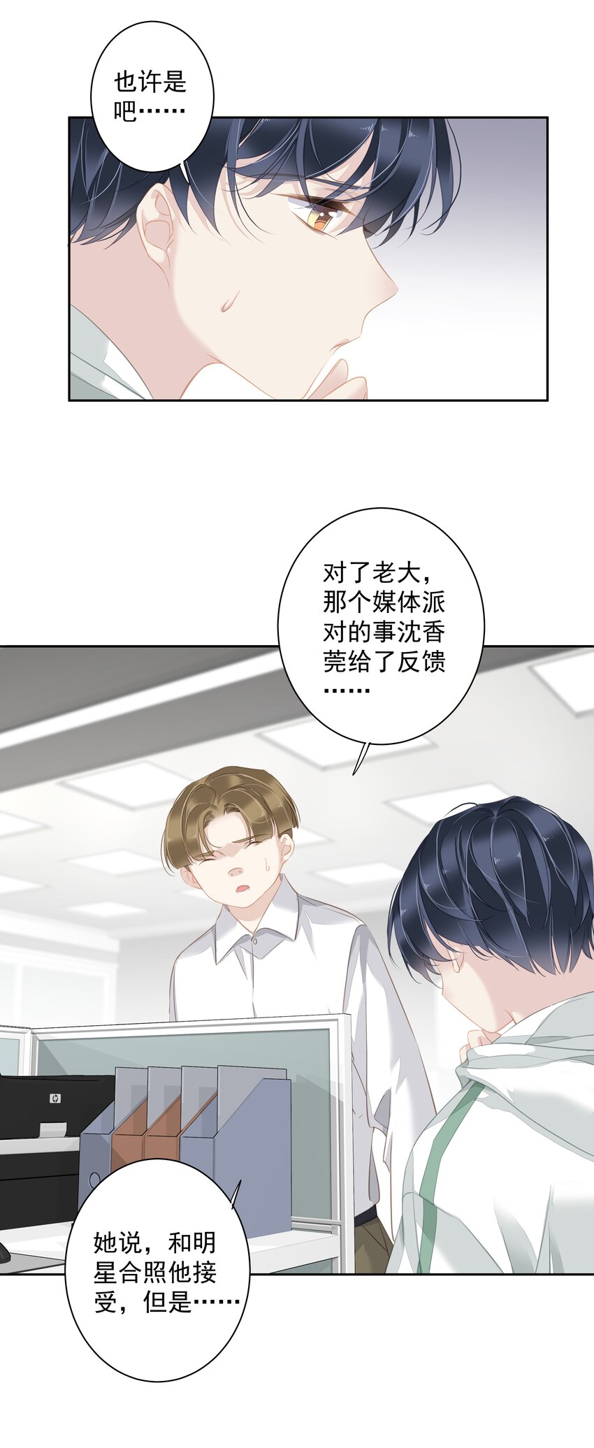 《早期驯服大猫的珍贵资料》041 让脏话猫自己找吃的 第16页