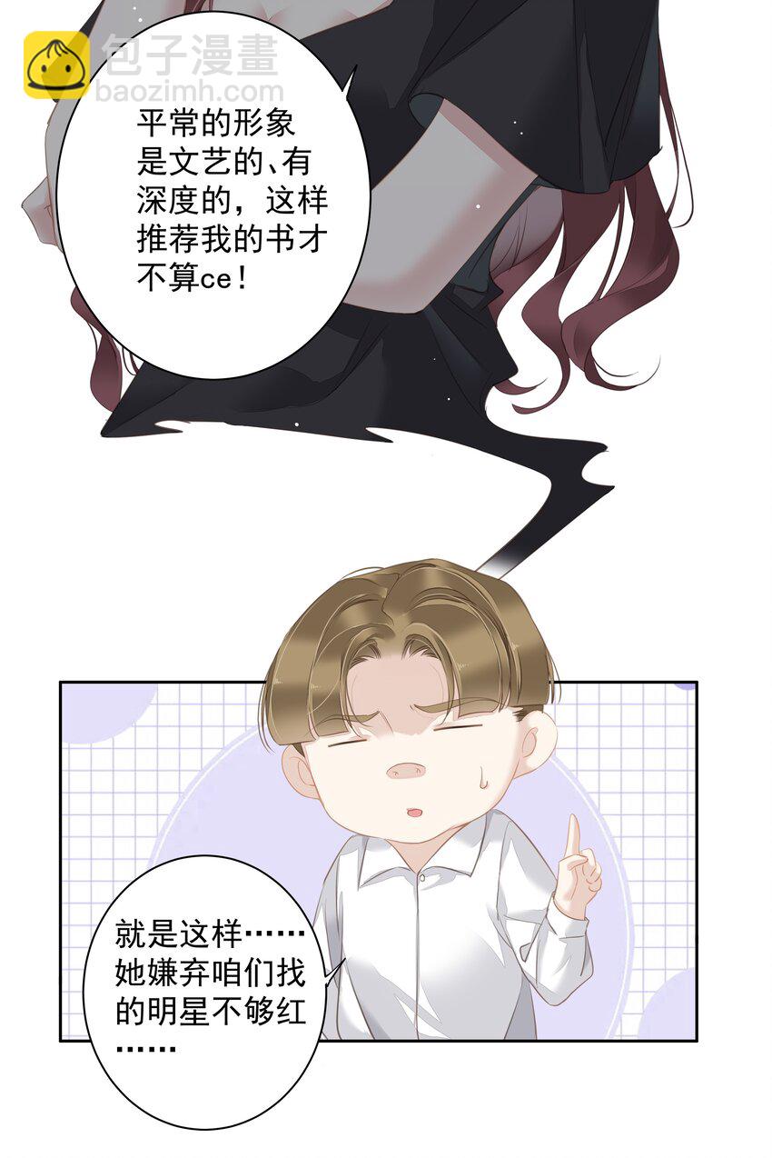 《早期驯服大猫的珍贵资料》041 让脏话猫自己找吃的 第18页
