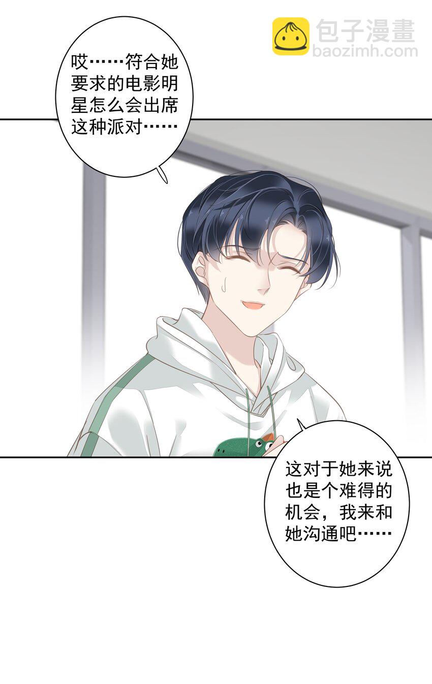 《早期驯服大猫的珍贵资料》041 让脏话猫自己找吃的 第19页