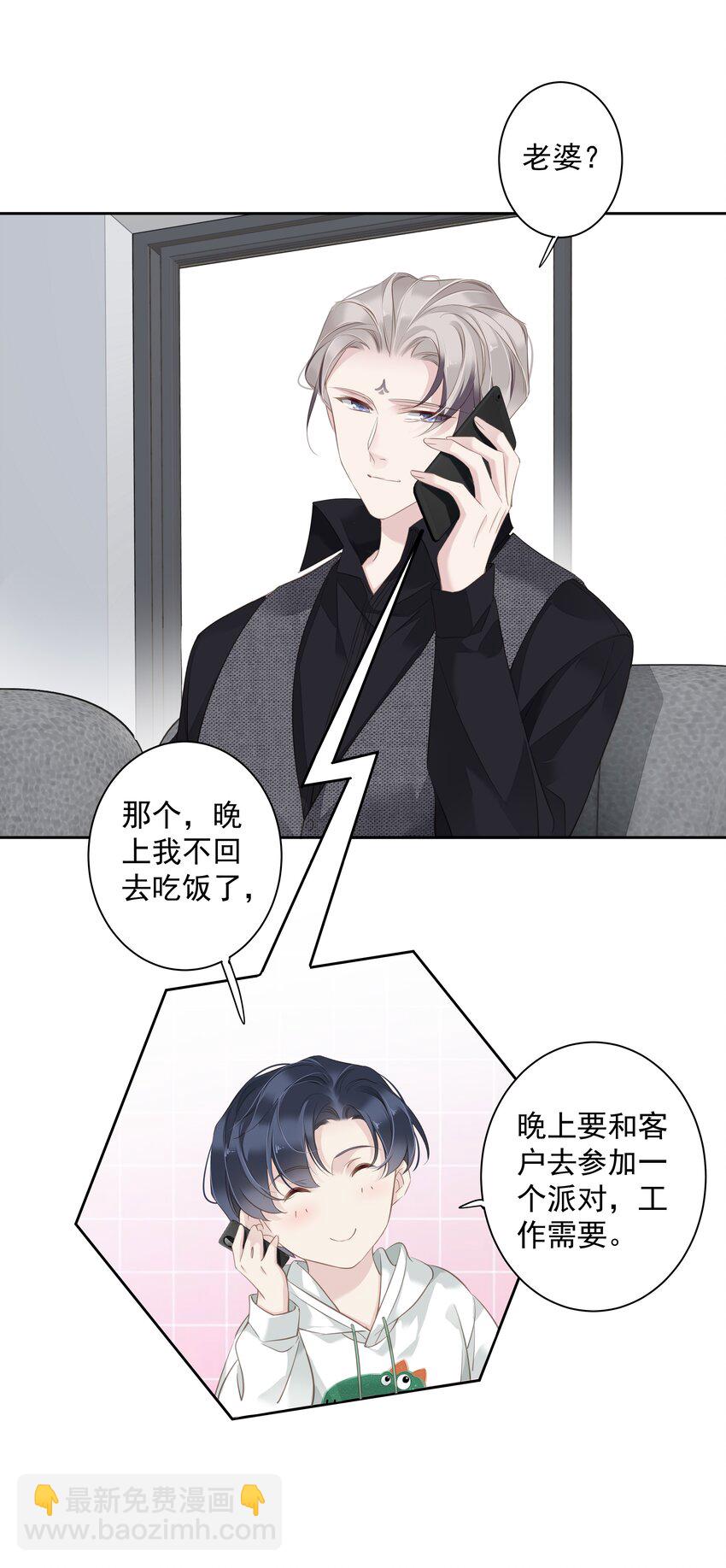 《早期驯服大猫的珍贵资料》041 让脏话猫自己找吃的 第22页