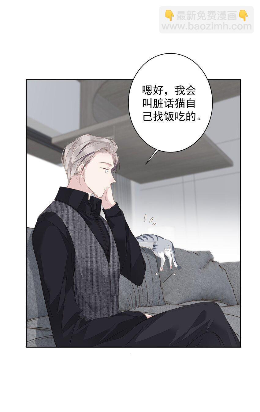 《早期驯服大猫的珍贵资料》041 让脏话猫自己找吃的 第23页