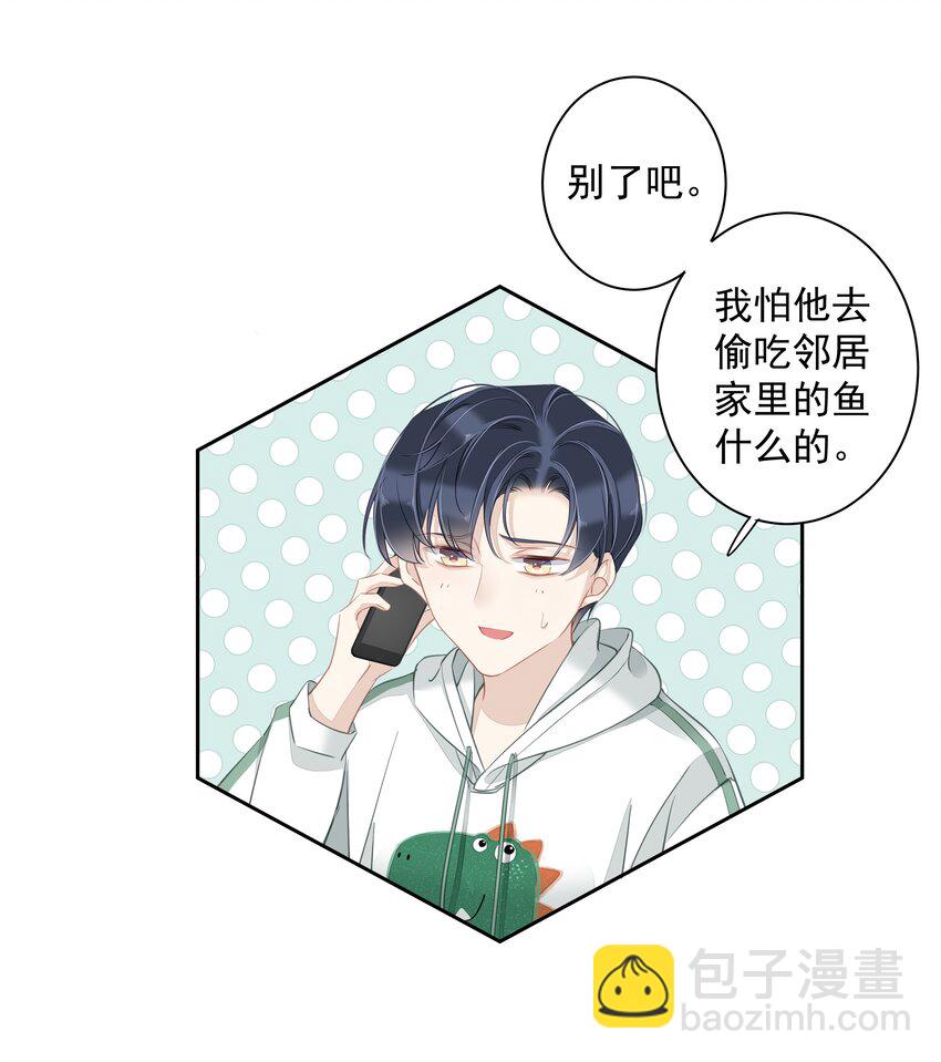 《早期驯服大猫的珍贵资料》041 让脏话猫自己找吃的 第24页