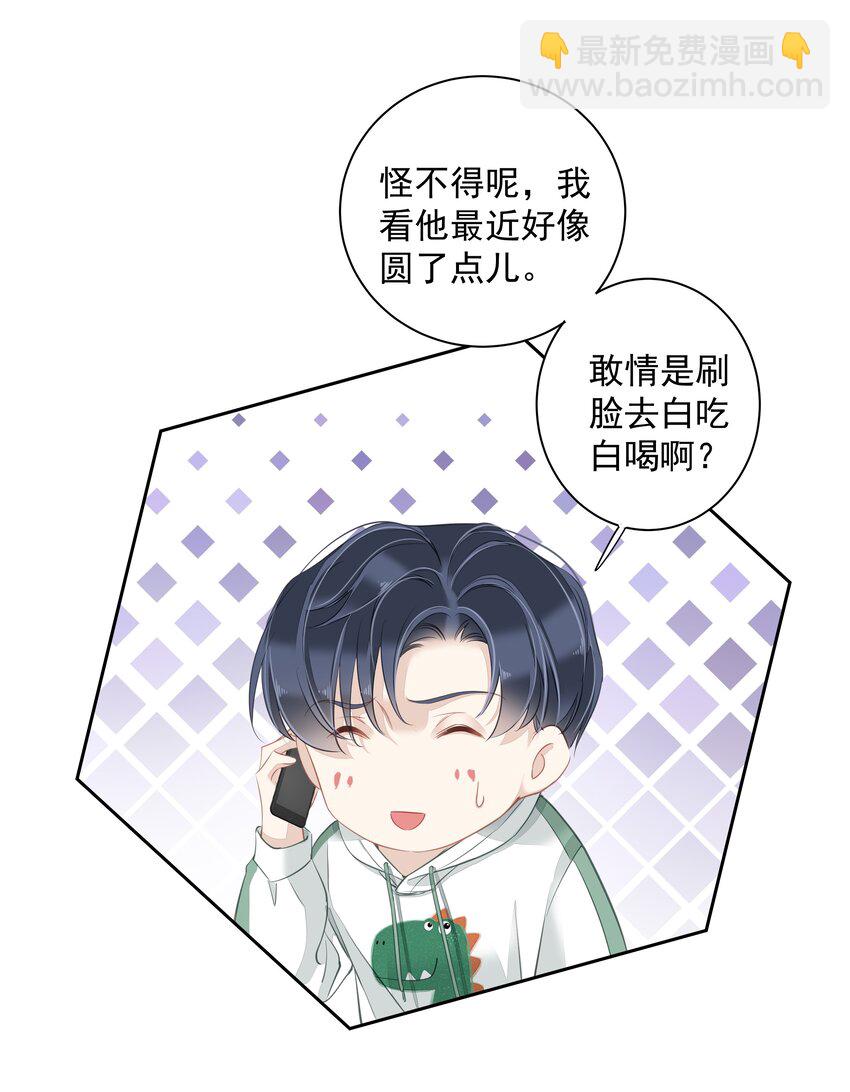 《早期驯服大猫的珍贵资料》041 让脏话猫自己找吃的 第26页