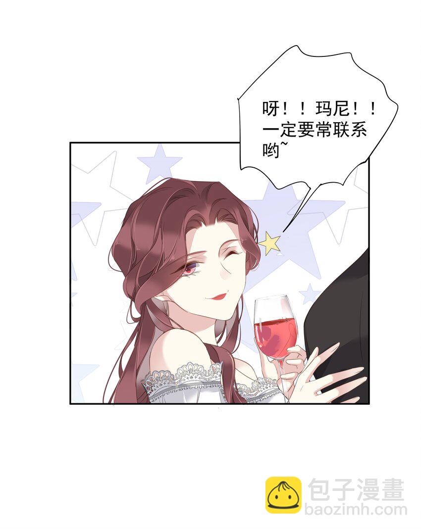 《早期驯服大猫的珍贵资料》041 让脏话猫自己找吃的 第31页