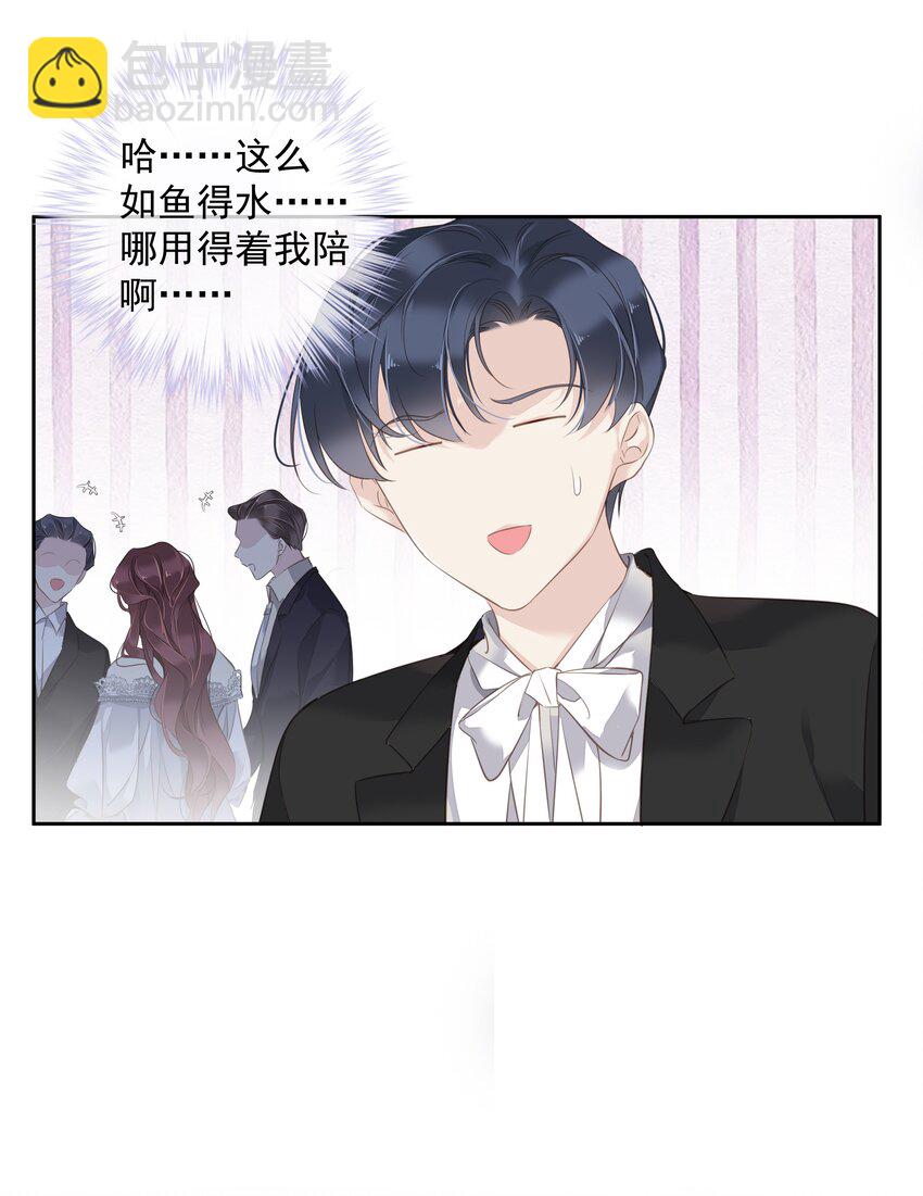 《早期驯服大猫的珍贵资料》041 让脏话猫自己找吃的 第32页