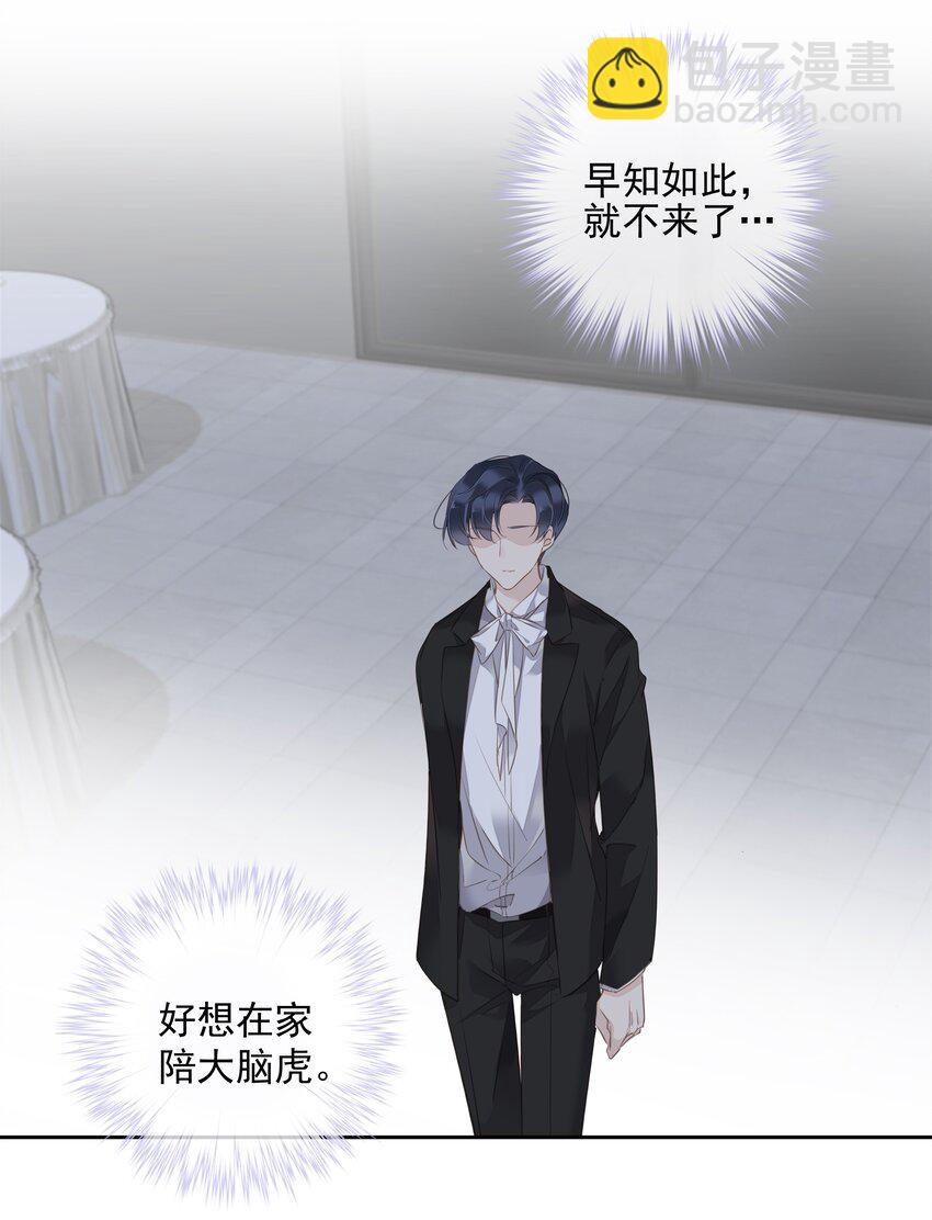 《早期驯服大猫的珍贵资料》041 让脏话猫自己找吃的 第33页