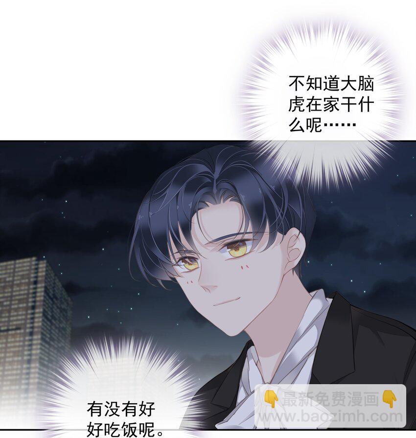 《早期驯服大猫的珍贵资料》041 让脏话猫自己找吃的 第34页