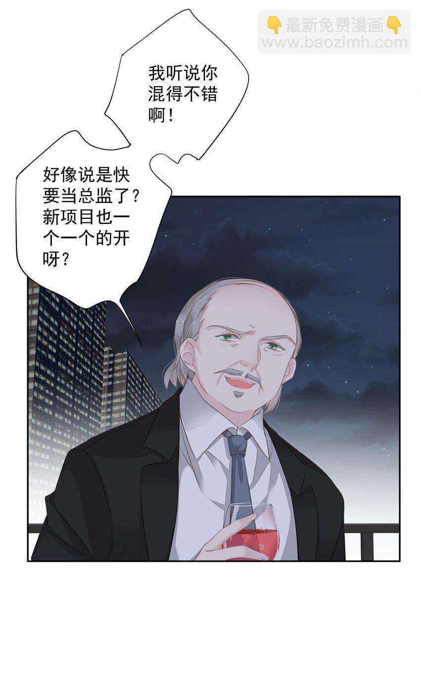 《早期驯服大猫的珍贵资料》041 让脏话猫自己找吃的 第36页