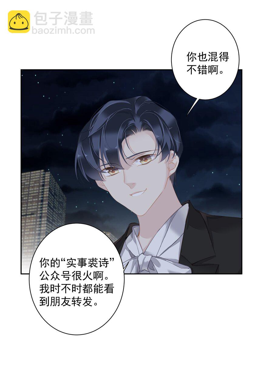 《早期驯服大猫的珍贵资料》041 让脏话猫自己找吃的 第37页