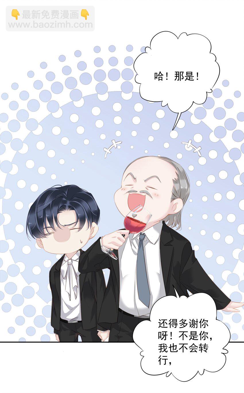 《早期驯服大猫的珍贵资料》041 让脏话猫自己找吃的 第38页
