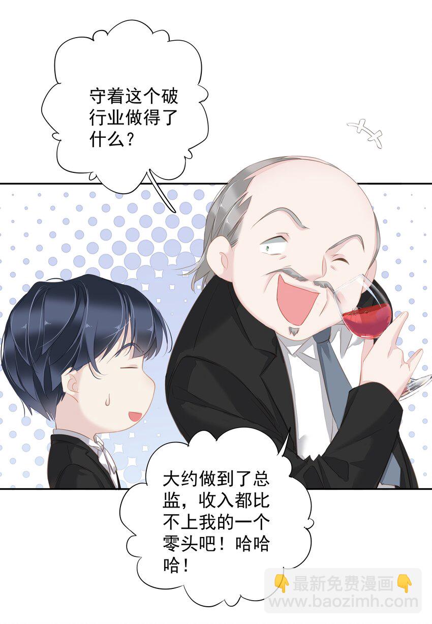 《早期驯服大猫的珍贵资料》041 让脏话猫自己找吃的 第39页