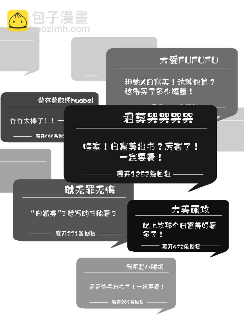 《早期驯服大猫的珍贵资料》041 让脏话猫自己找吃的 第3页