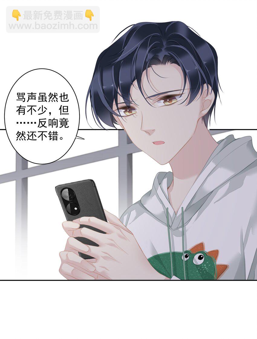 《早期驯服大猫的珍贵资料》041 让脏话猫自己找吃的 第4页