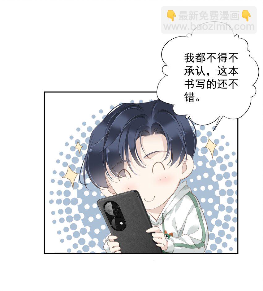 《早期驯服大猫的珍贵资料》041 让脏话猫自己找吃的 第5页